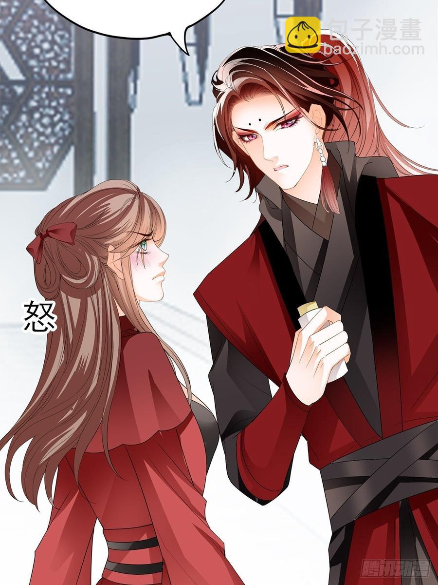 《本王要你》黄爷和青婴关系不一般？ 第5页