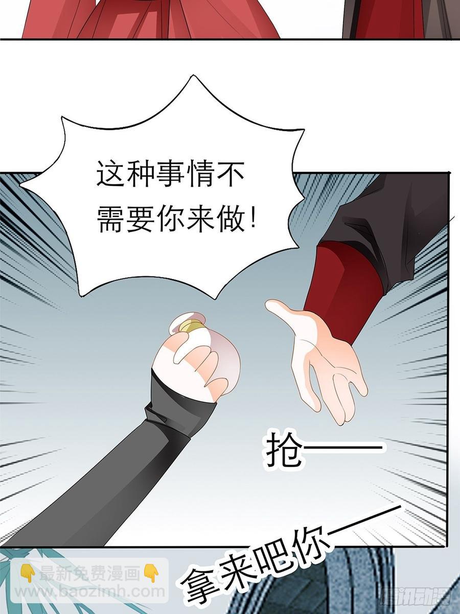 《本王要你》黄爷和青婴关系不一般？ 第6页