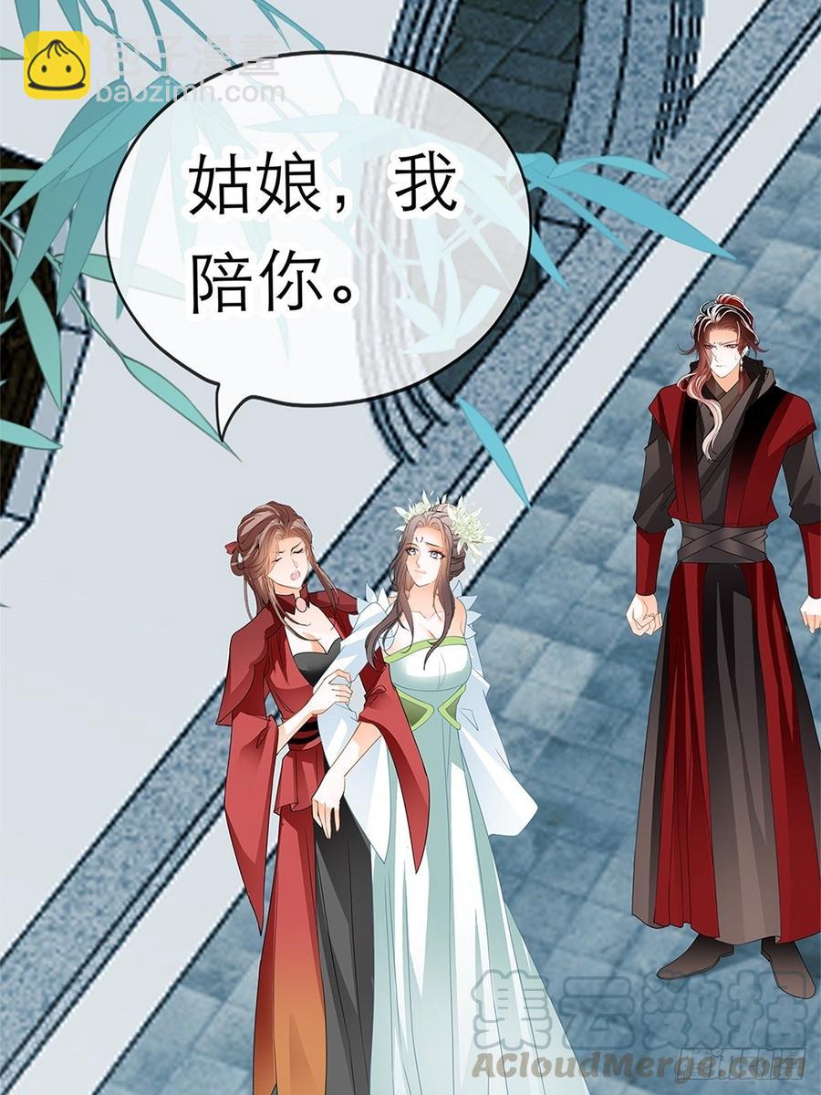 《本王要你》黄爷和青婴关系不一般？ 第7页