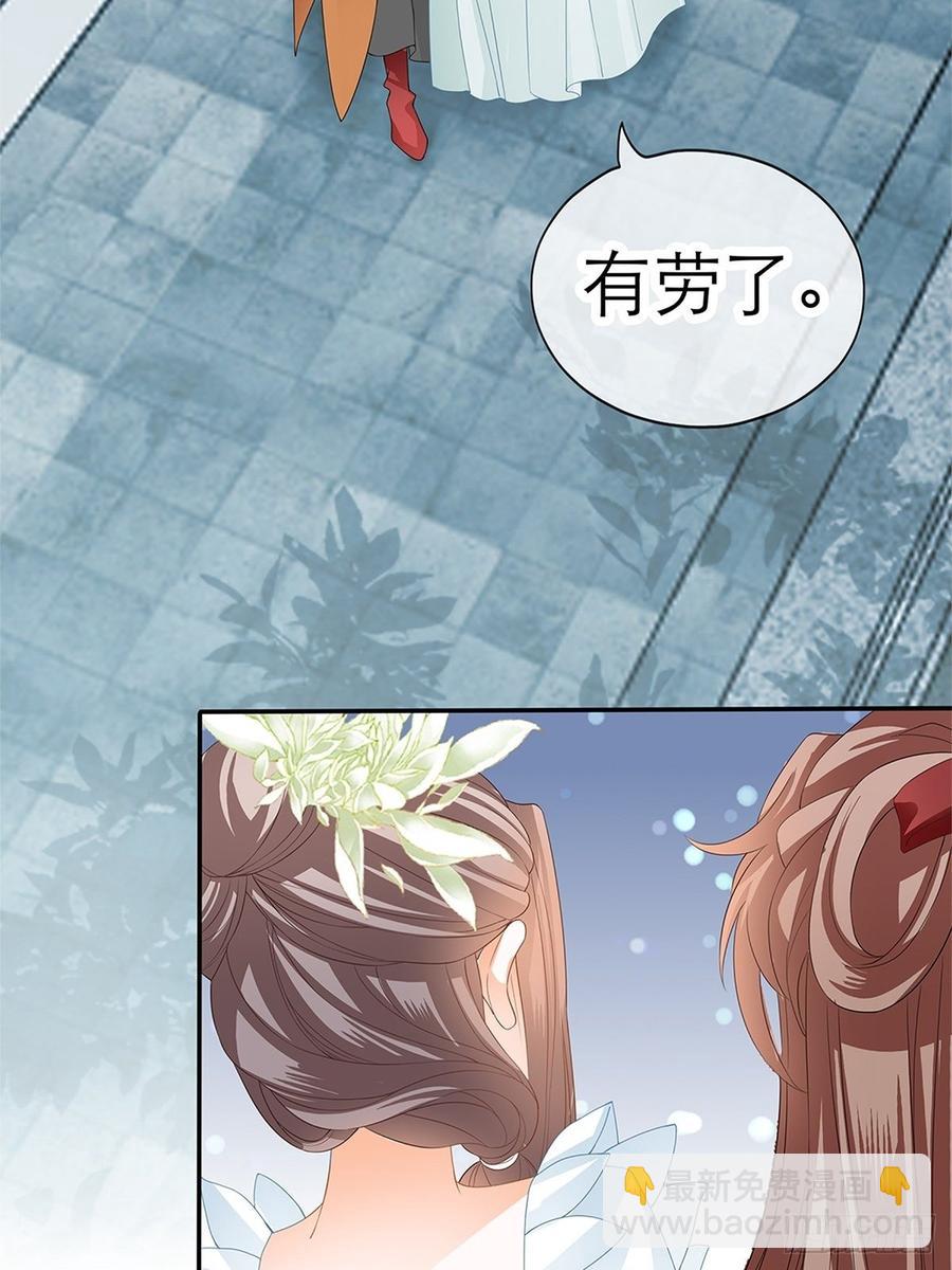 《本王要你》黄爷和青婴关系不一般？ 第8页