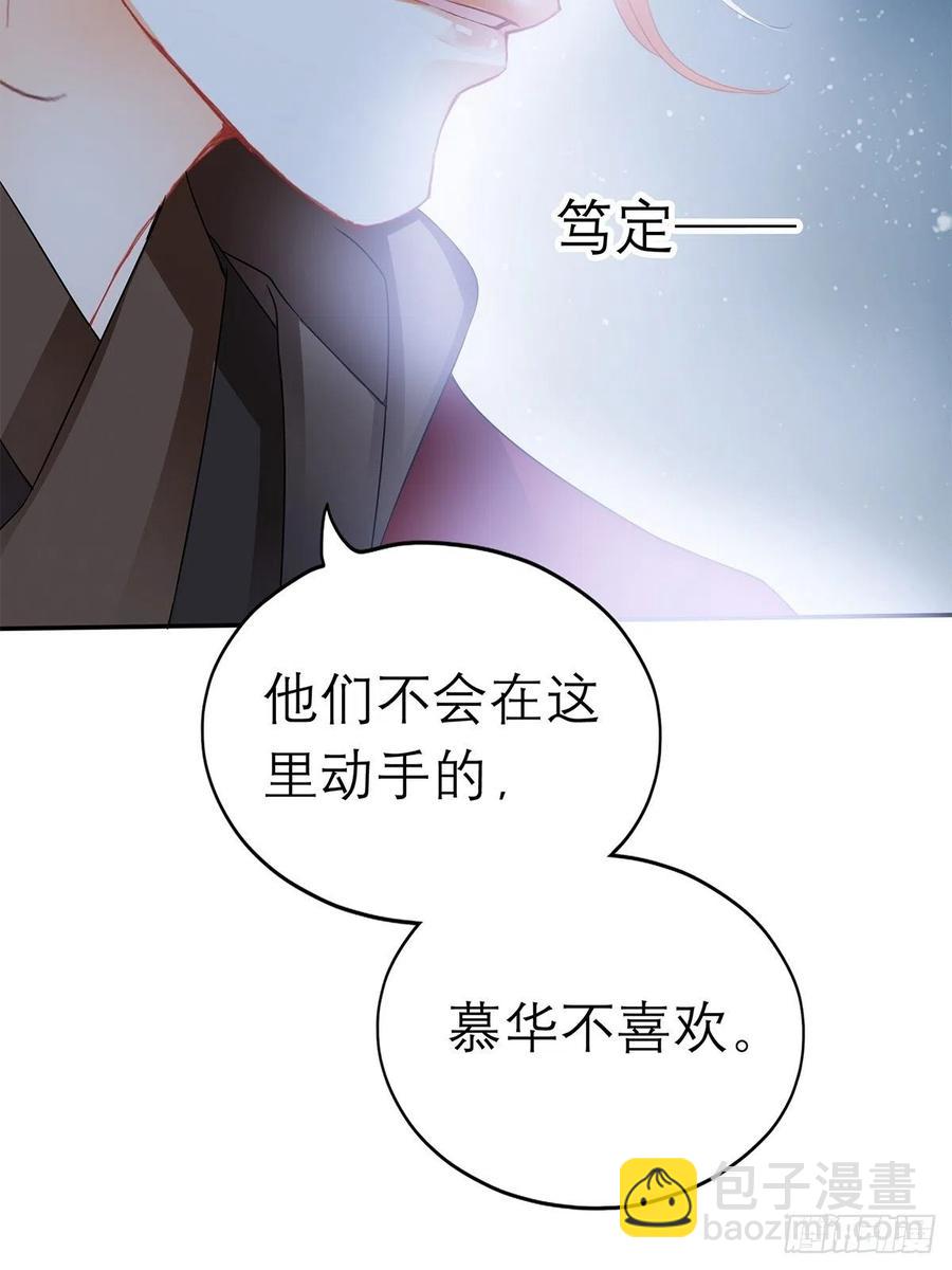 《本王要你》深夜偷欢 第11页