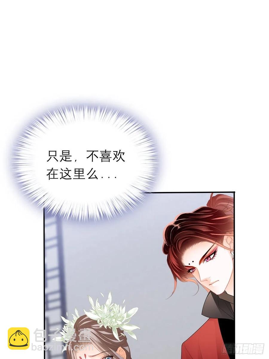 《本王要你》深夜偷欢 第12页