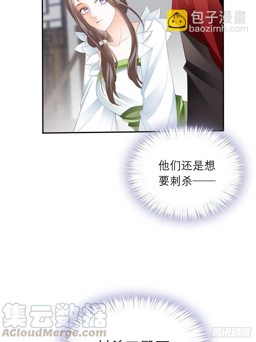 《本王要你》深夜偷欢 第13页