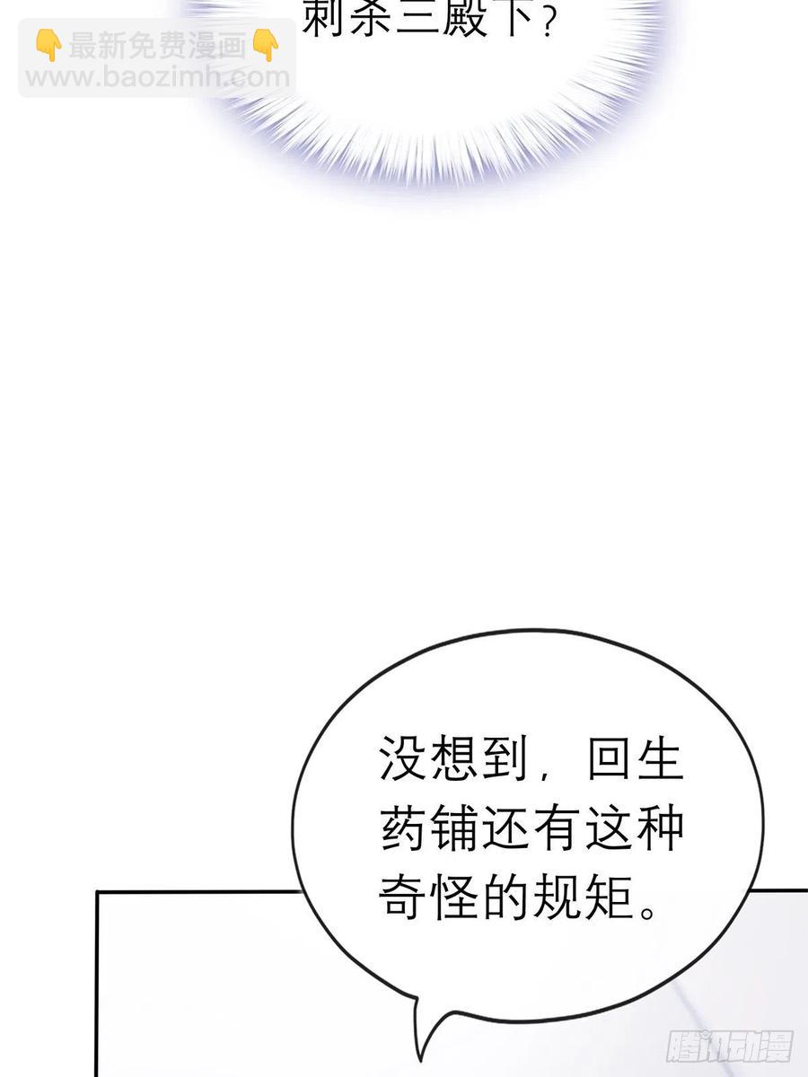 《本王要你》深夜偷欢 第14页