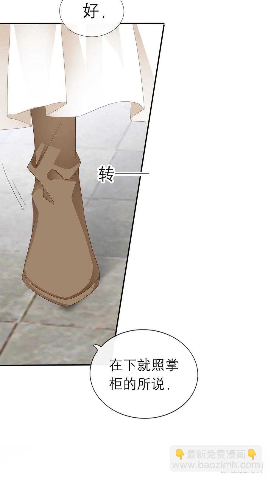 《本王要你》深夜偷欢 第18页