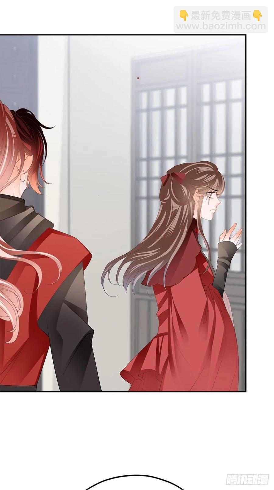 《本王要你》深夜偷欢 第21页