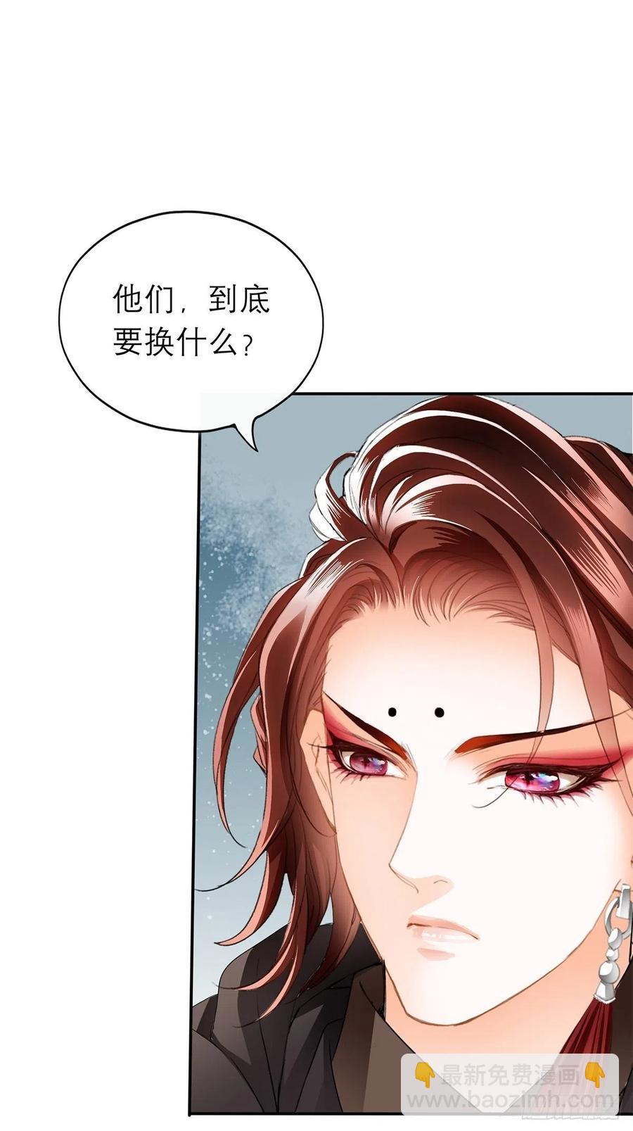 《本王要你》深夜偷欢 第23页