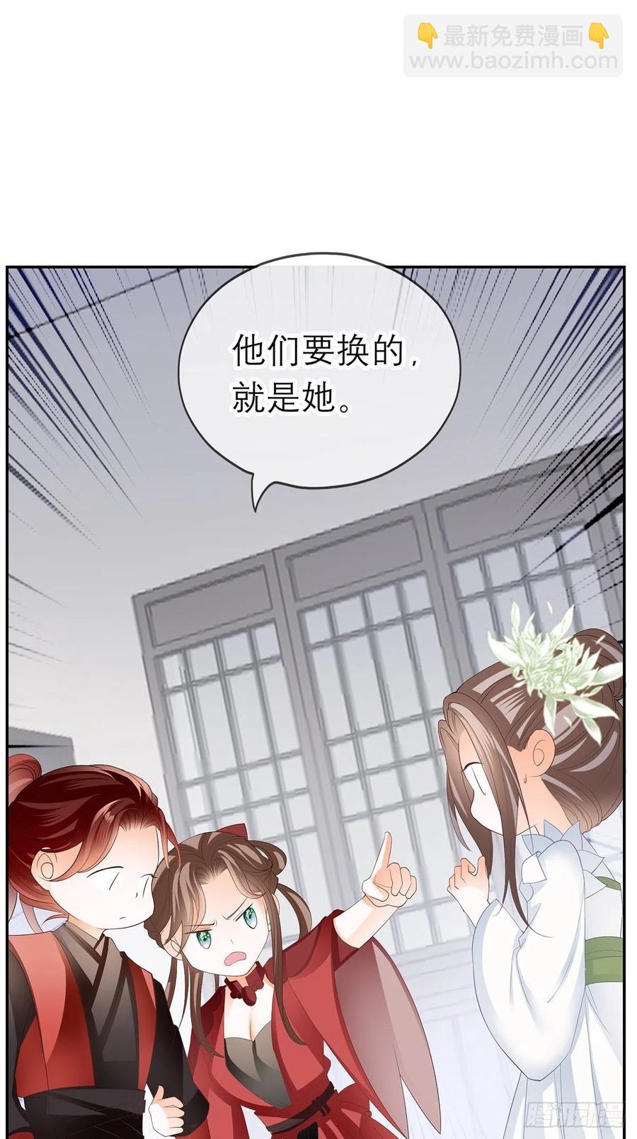 《本王要你》深夜偷欢 第24页