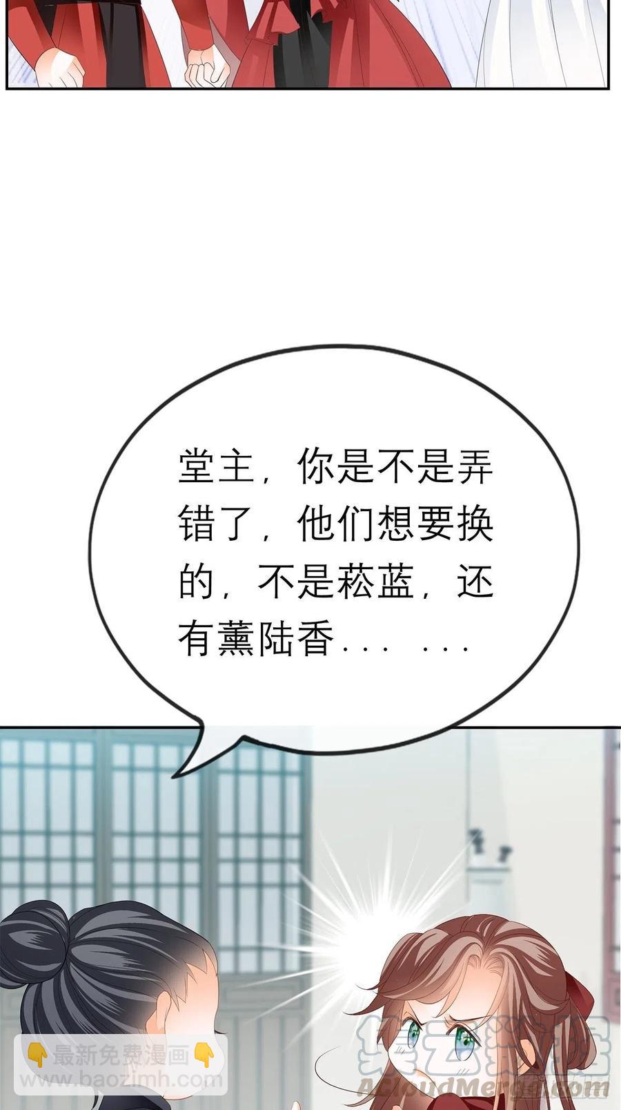 《本王要你》深夜偷欢 第25页