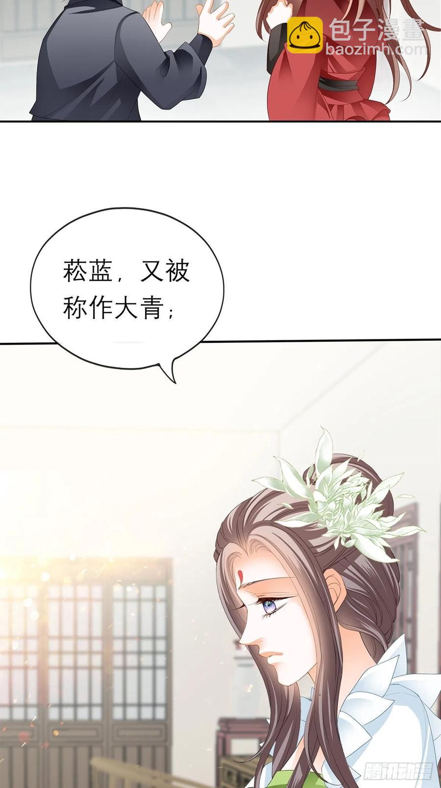 《本王要你》深夜偷欢 第26页