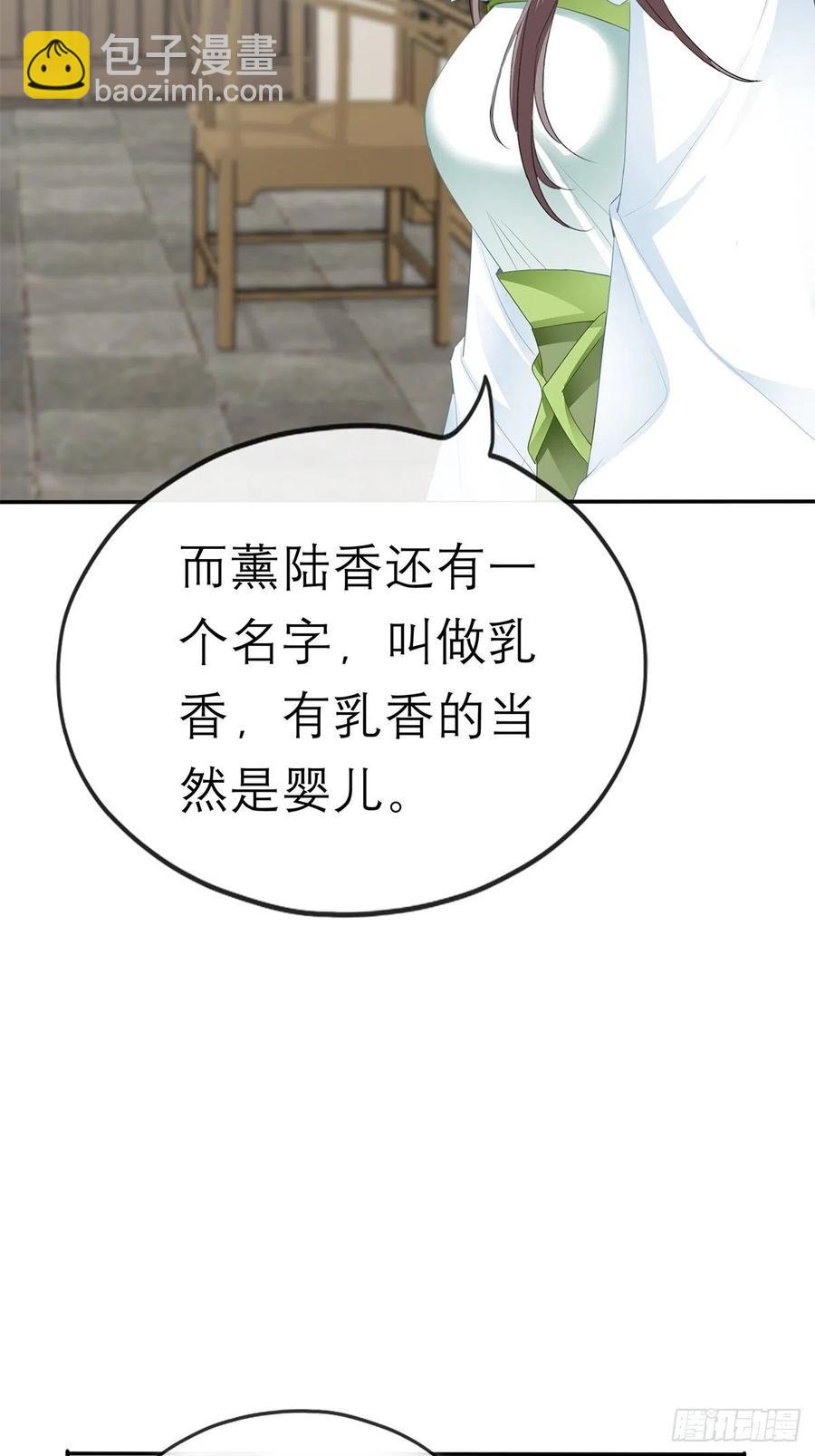 《本王要你》深夜偷欢 第27页