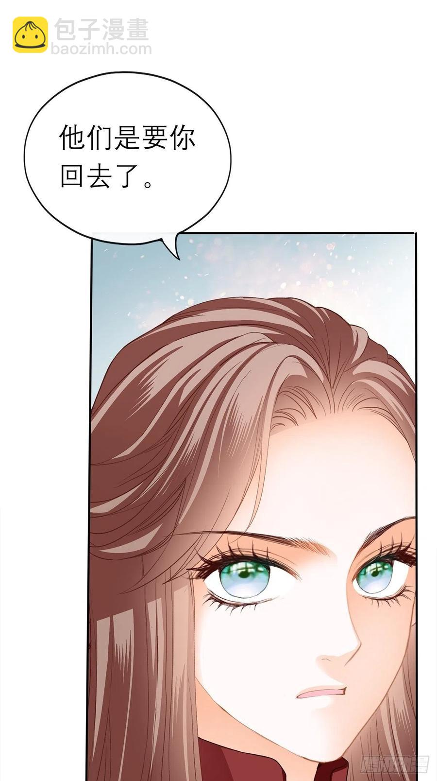 《本王要你》深夜偷欢 第29页