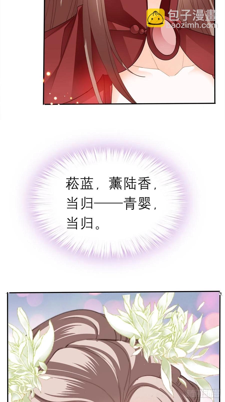《本王要你》深夜偷欢 第30页
