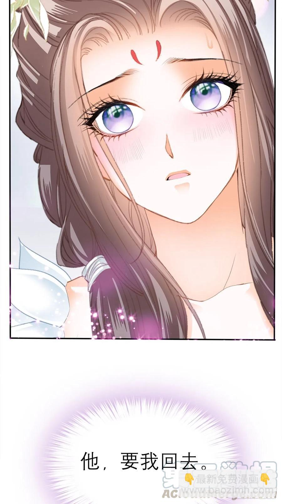 《本王要你》深夜偷欢 第31页