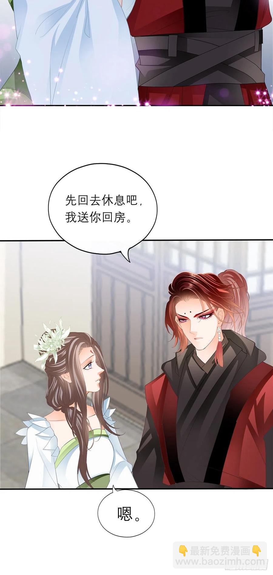 《本王要你》深夜偷欢 第33页