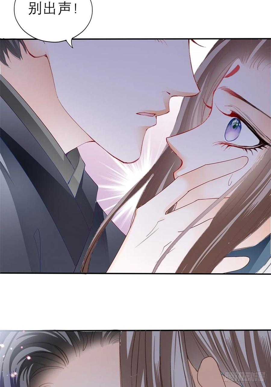 《本王要你》深夜偷欢 第38页