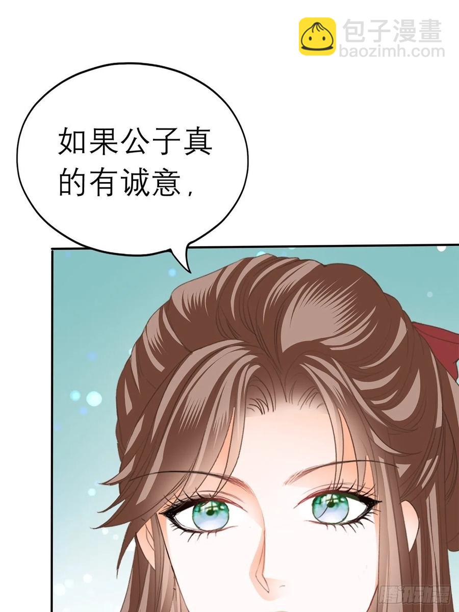 《本王要你》深夜偷欢 第3页
