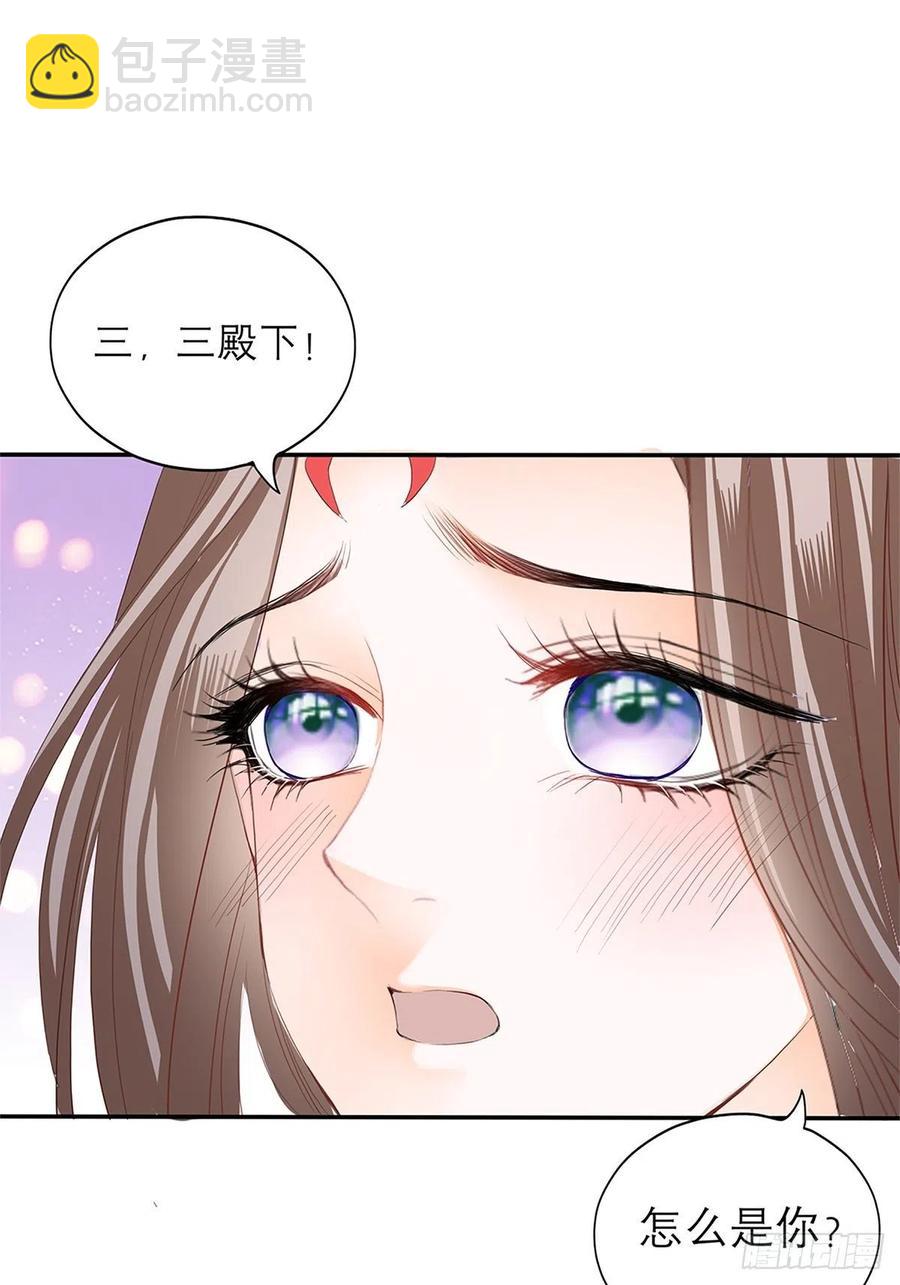 《本王要你》深夜偷欢 第41页