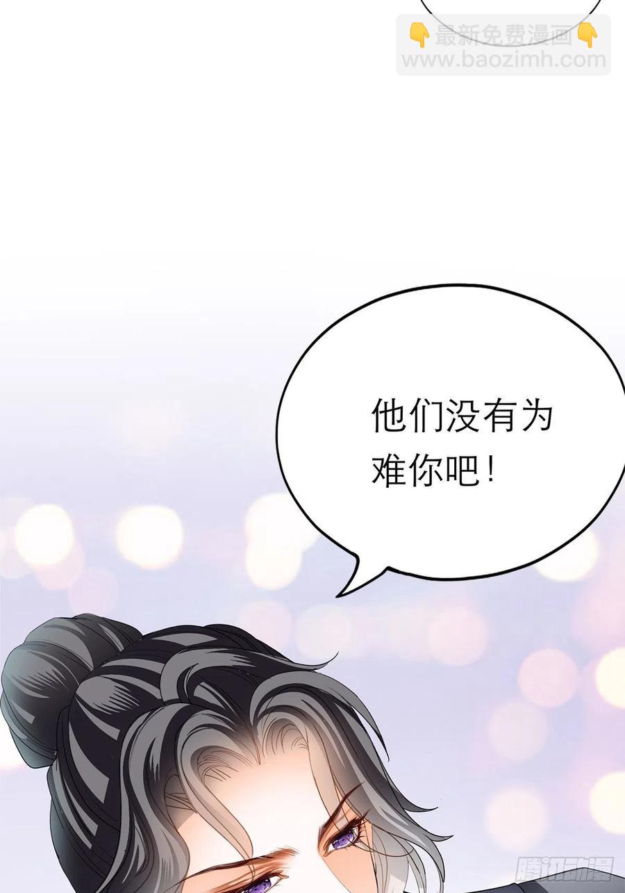 《本王要你》深夜偷欢 第42页