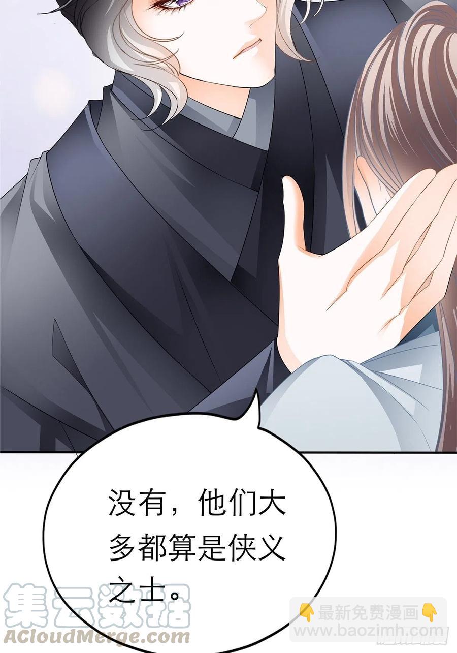 《本王要你》深夜偷欢 第43页