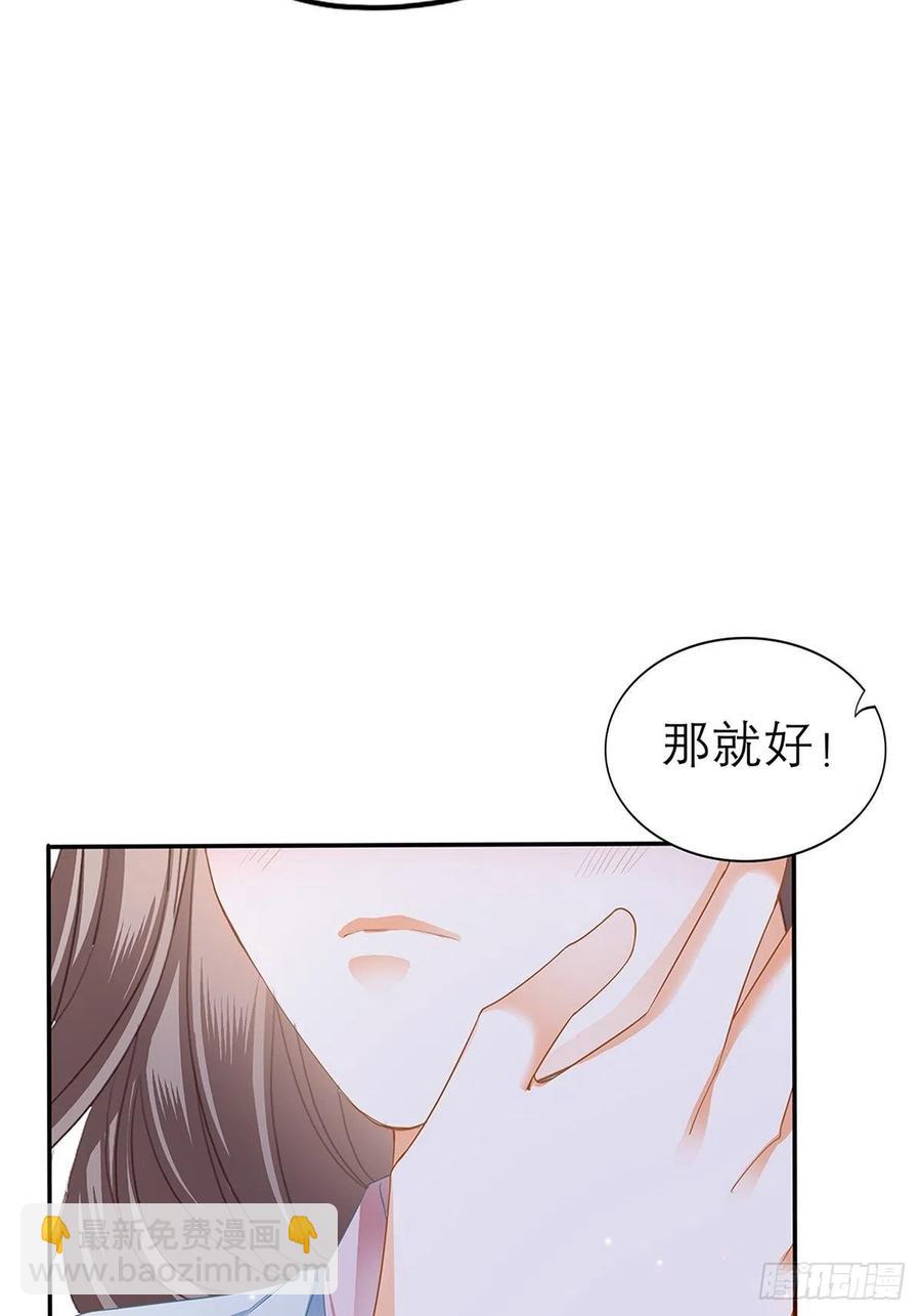 《本王要你》深夜偷欢 第44页