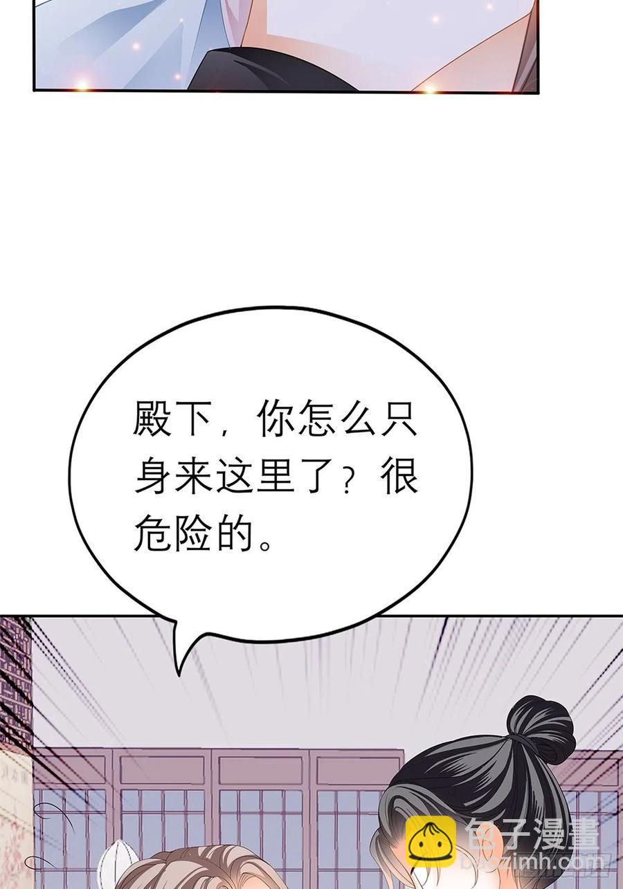 《本王要你》深夜偷欢 第45页