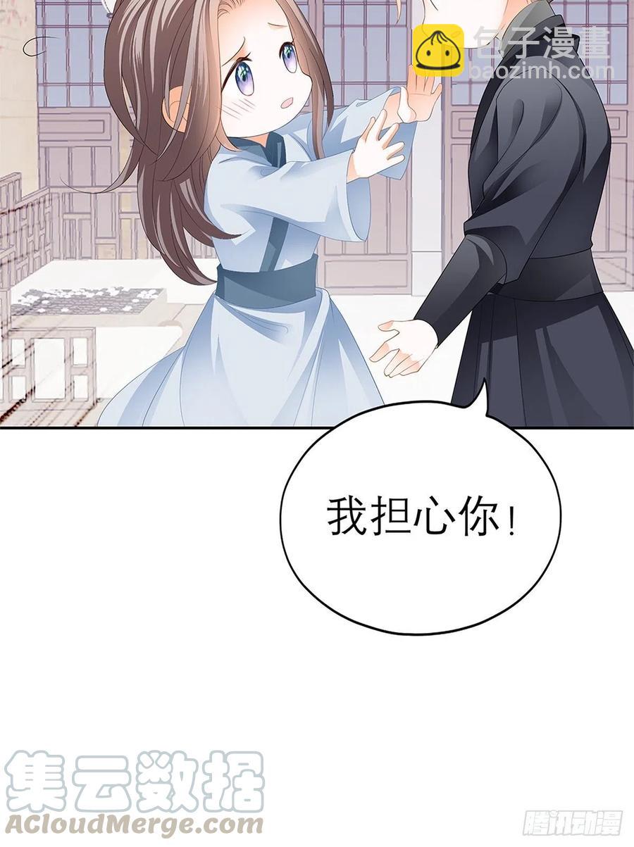 《本王要你》深夜偷欢 第46页