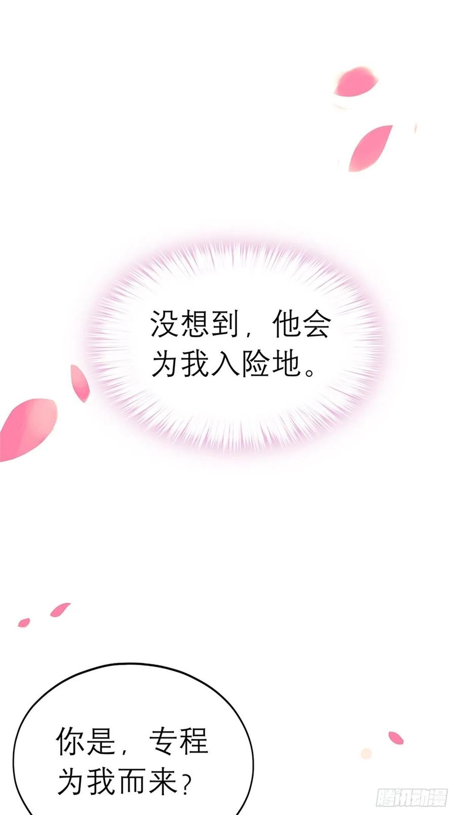 《本王要你》深夜偷欢 第47页