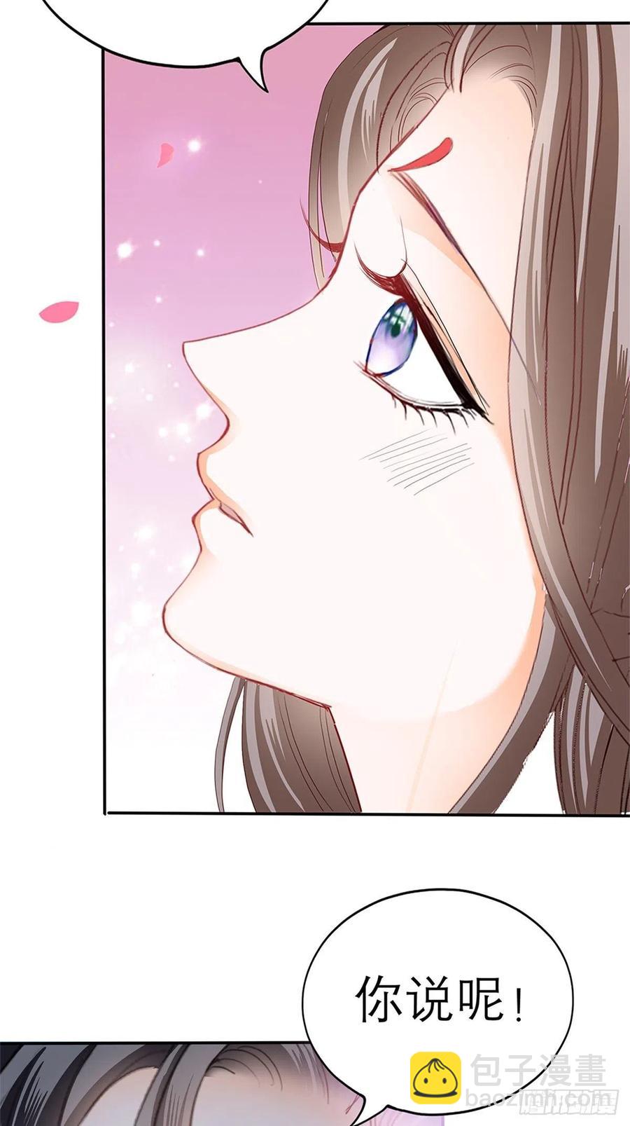 《本王要你》深夜偷欢 第48页