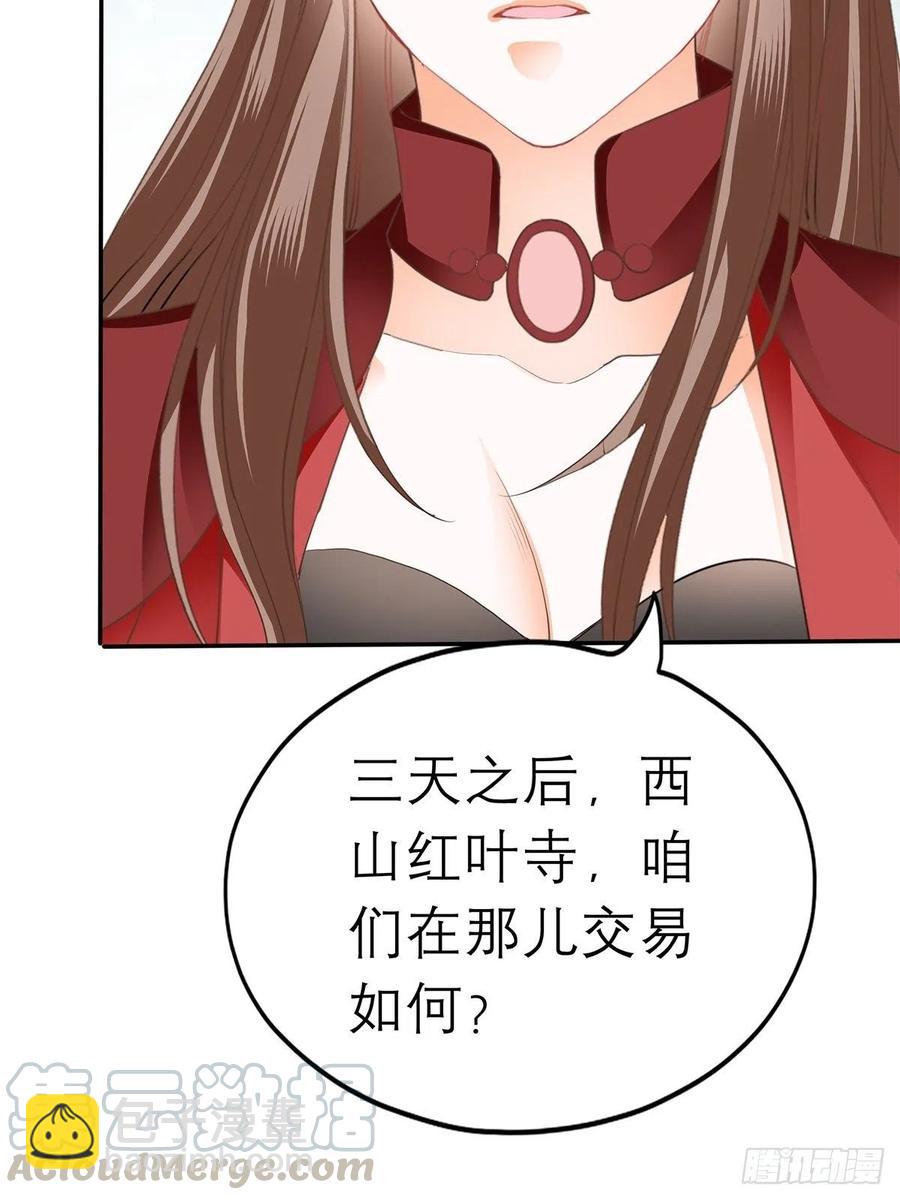 《本王要你》深夜偷欢 第4页
