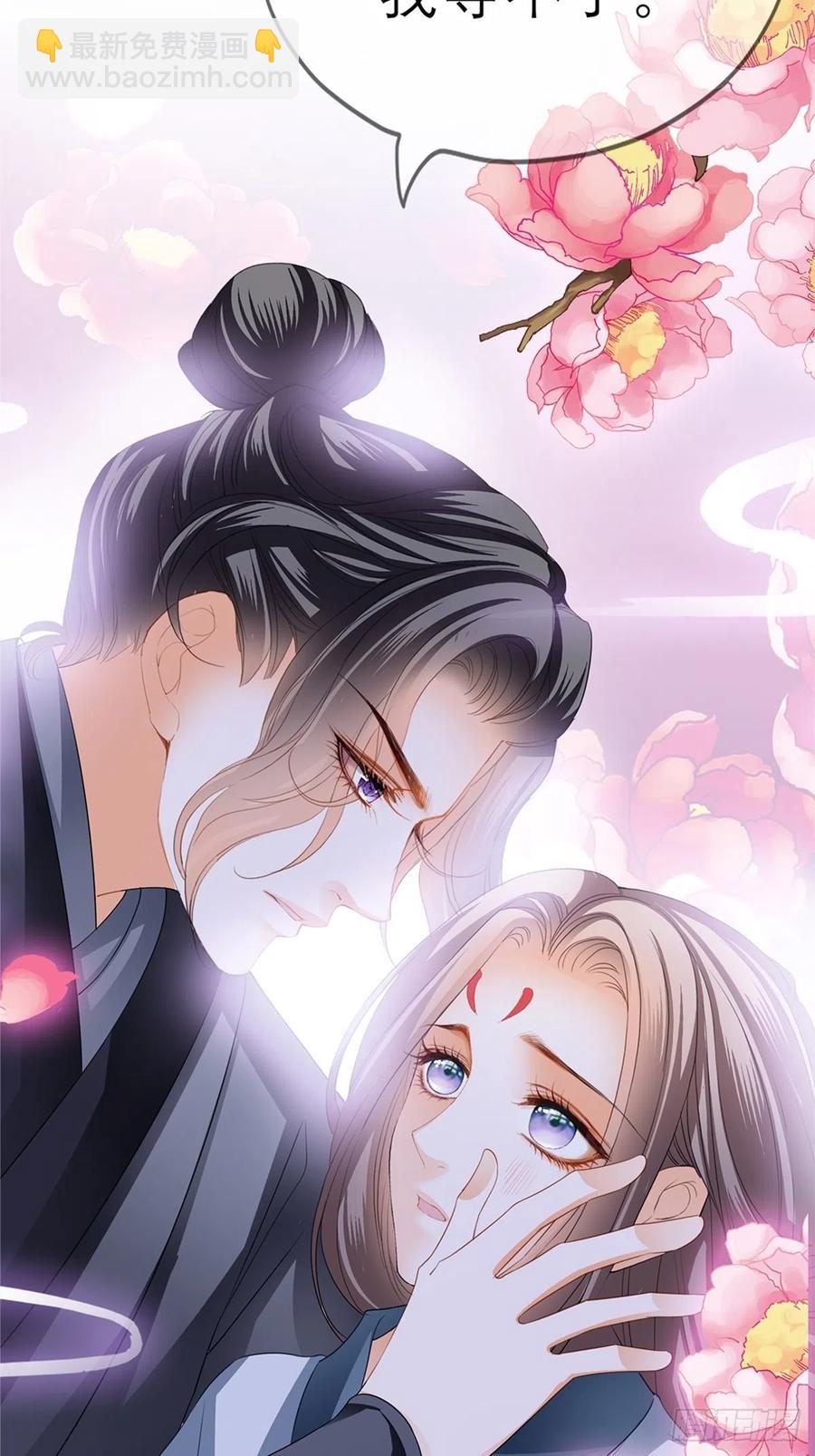 《本王要你》深夜偷欢 第50页