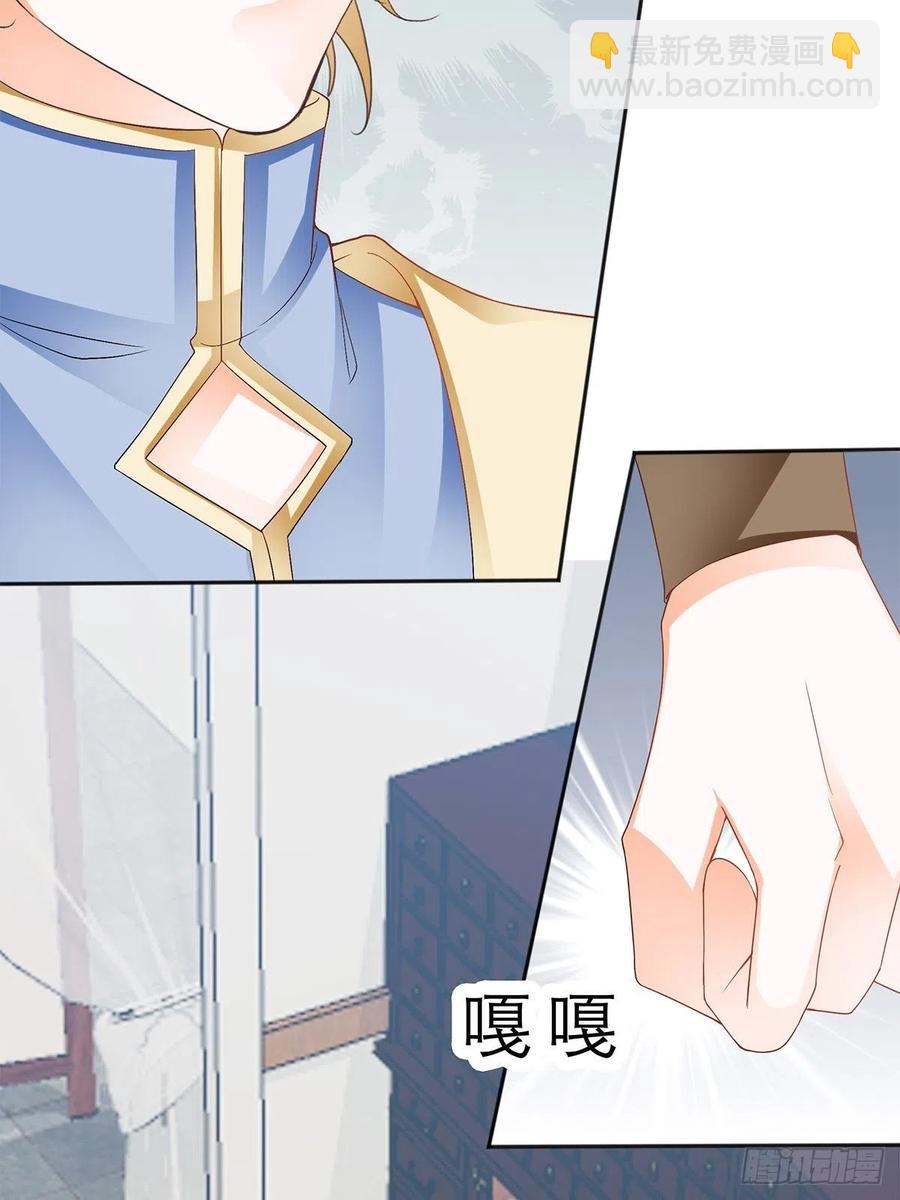 《本王要你》深夜偷欢 第6页