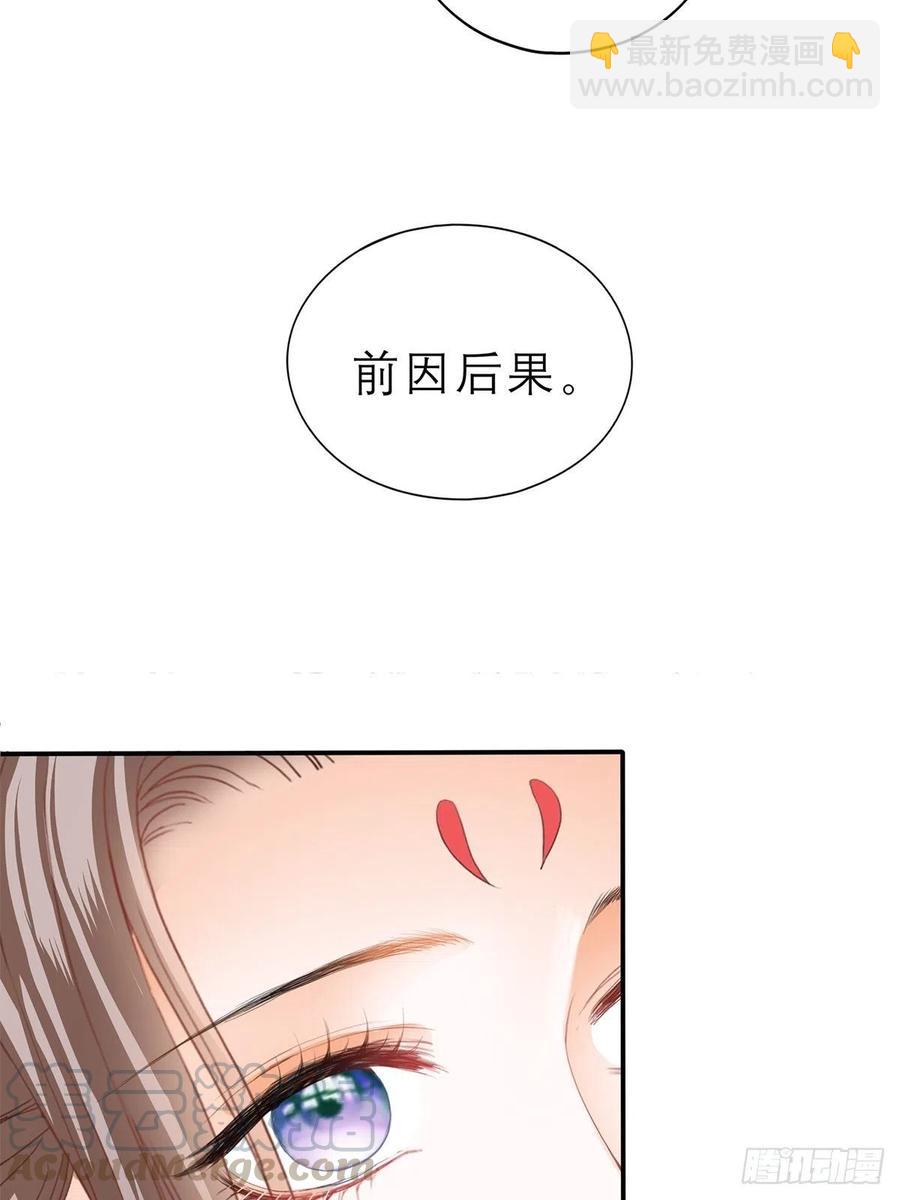 《本王要你》你喜欢他 第10页
