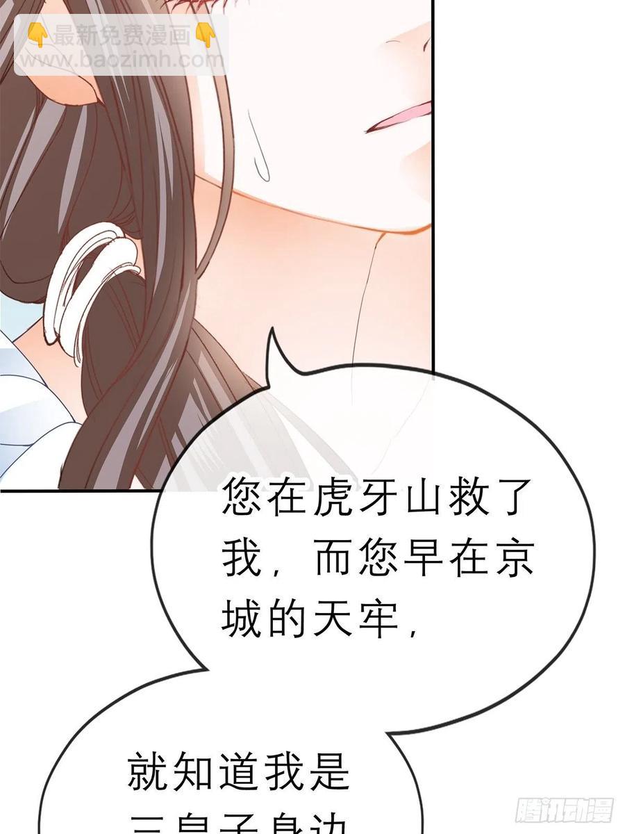 《本王要你》你喜欢他 第11页