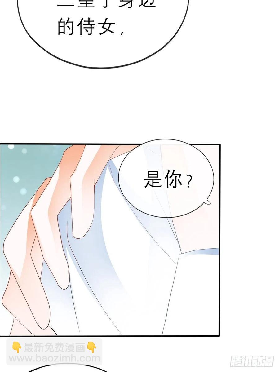 《本王要你》你喜欢他 第12页