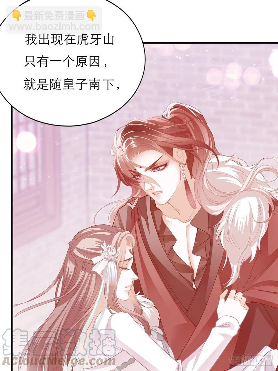 《本王要你》你喜欢他 第13页