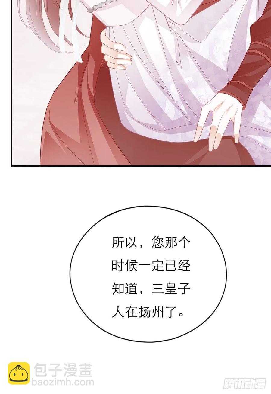 《本王要你》你喜欢他 第14页