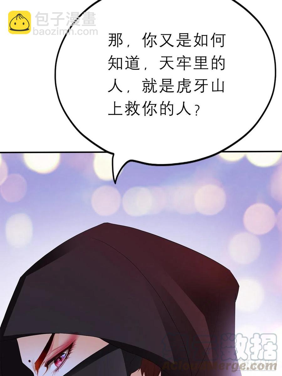 《本王要你》你喜欢他 第16页