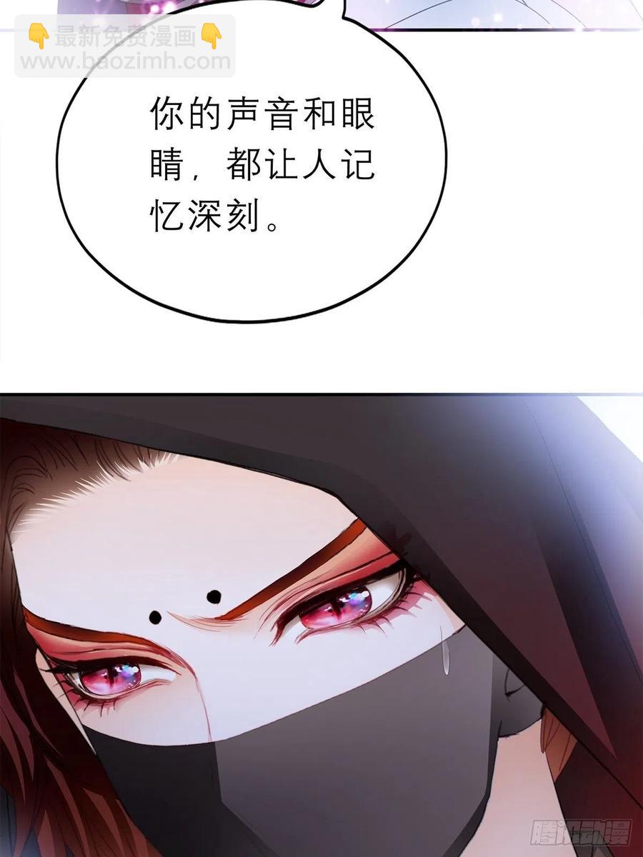 《本王要你》你喜欢他 第18页