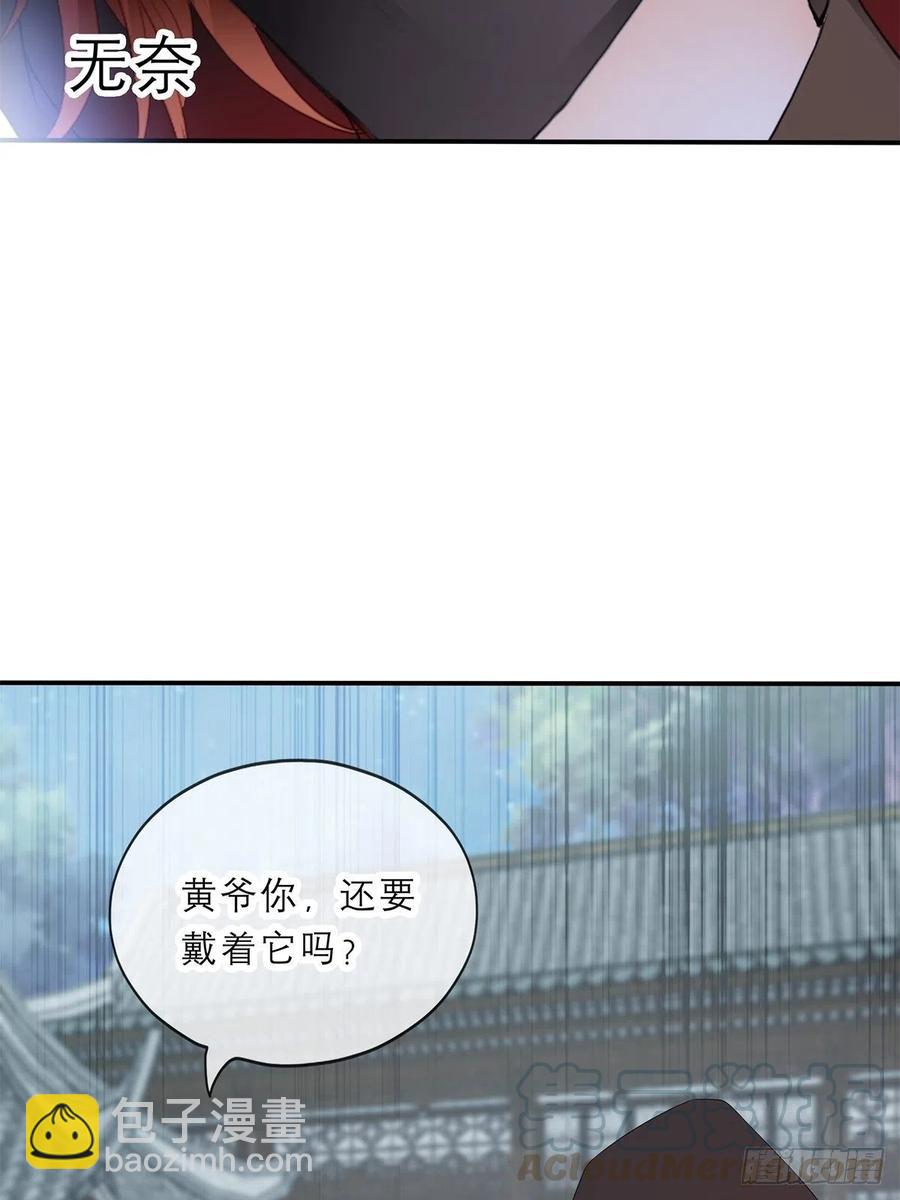 《本王要你》你喜欢他 第19页