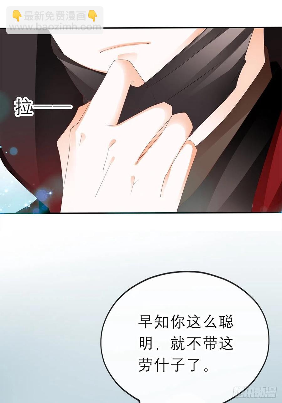 《本王要你》你喜欢他 第21页