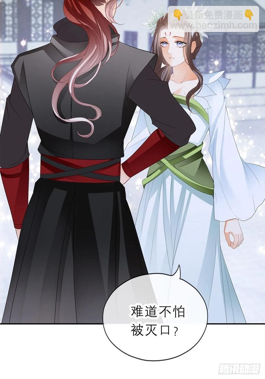 《本王要你》你喜欢他 第24页