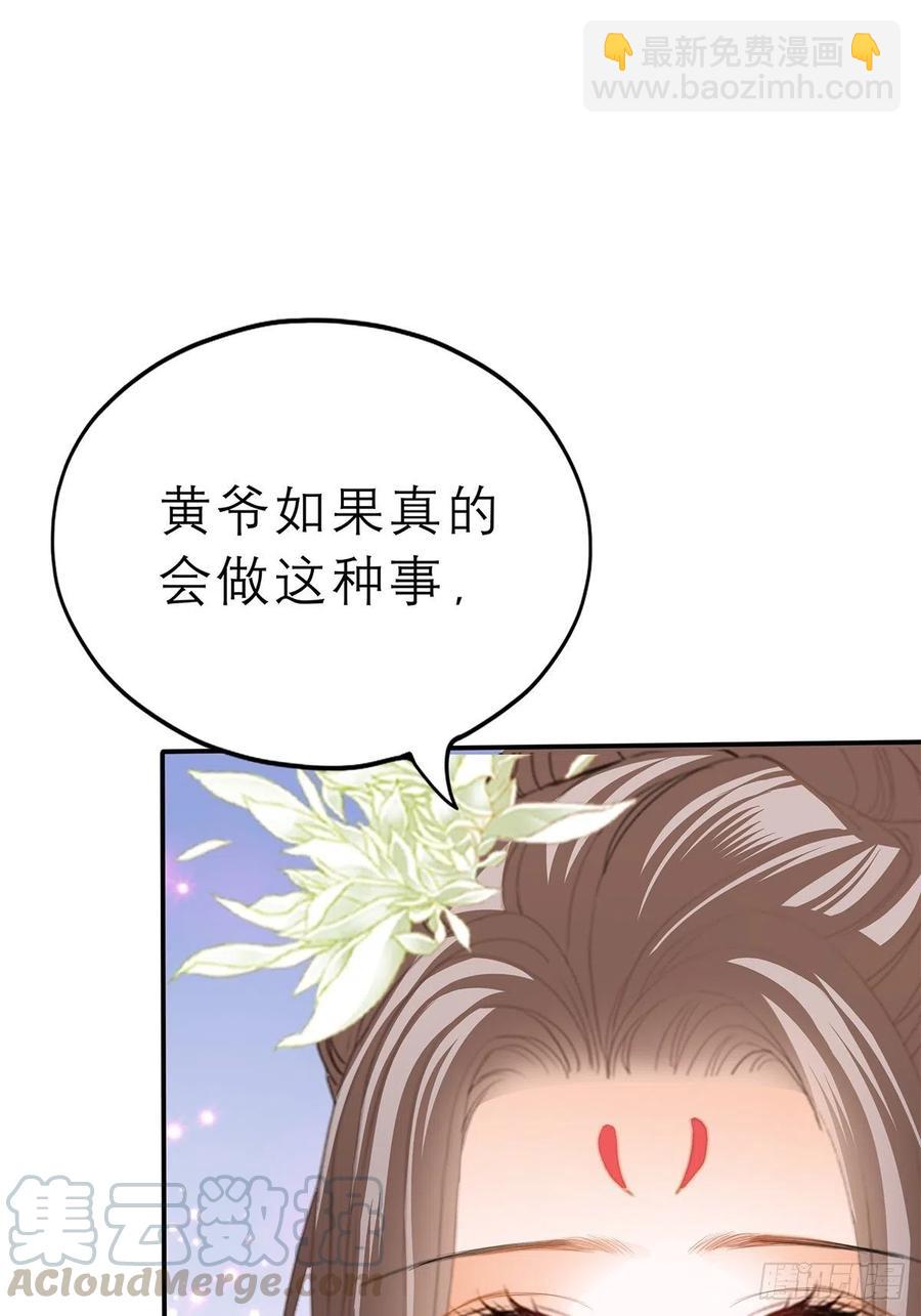 《本王要你》你喜欢他 第25页
