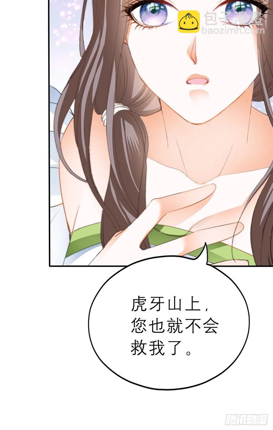 《本王要你》你喜欢他 第26页