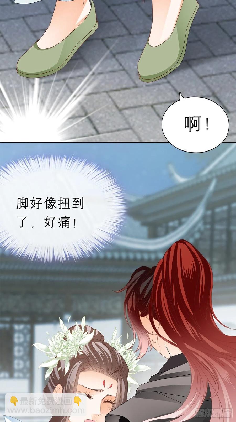 《本王要你》你喜欢他 第29页