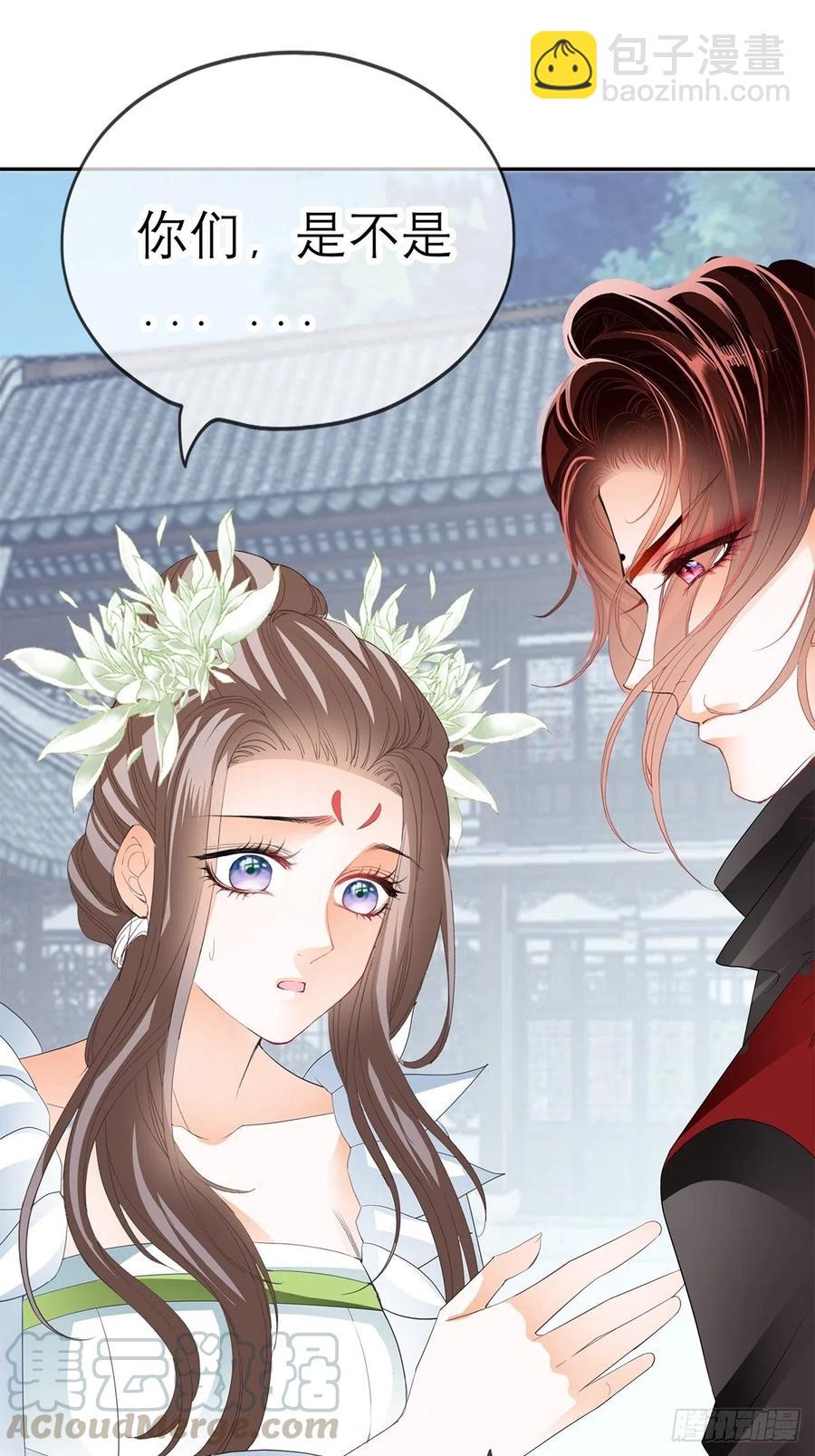 《本王要你》你喜欢他 第34页