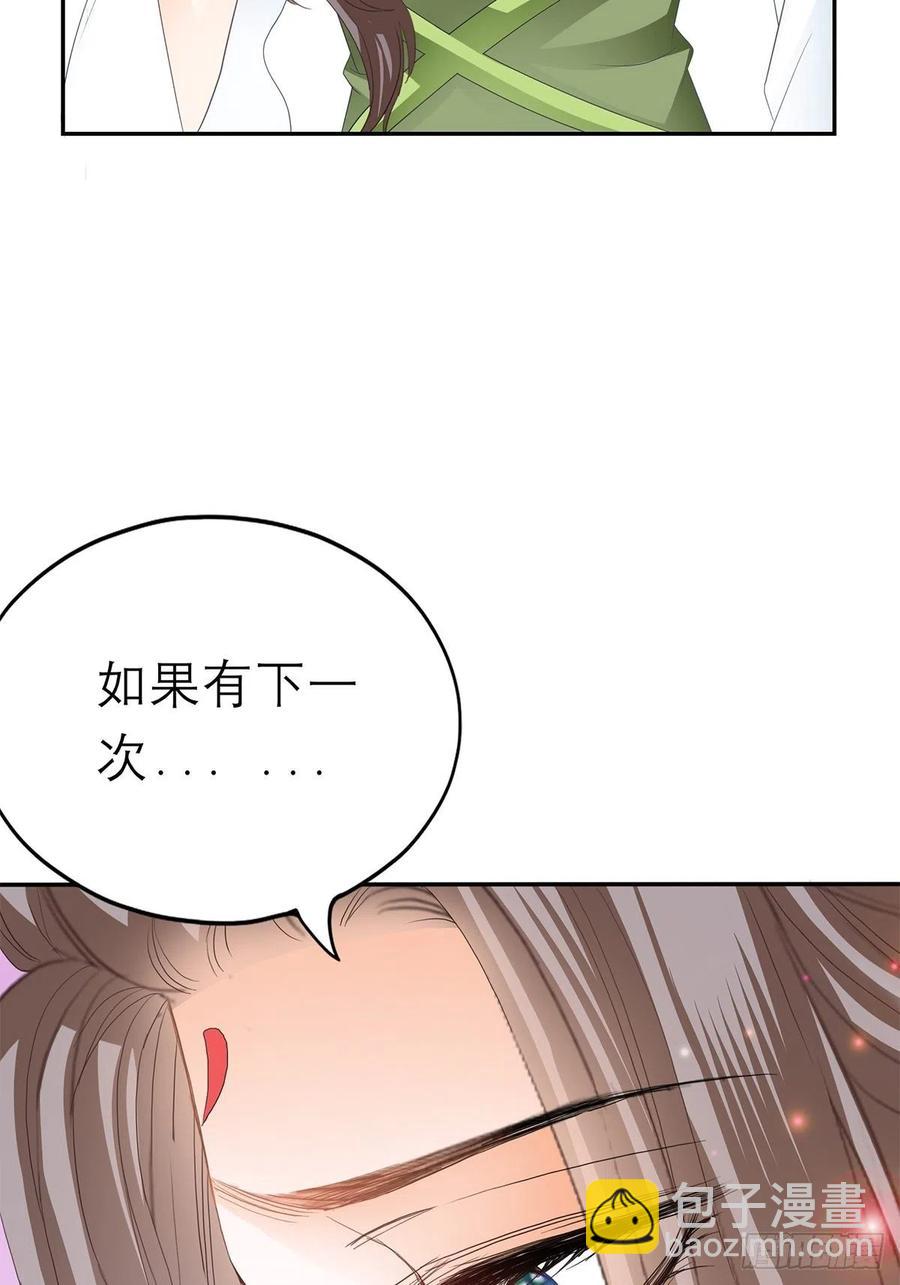 《本王要你》你喜欢他 第41页