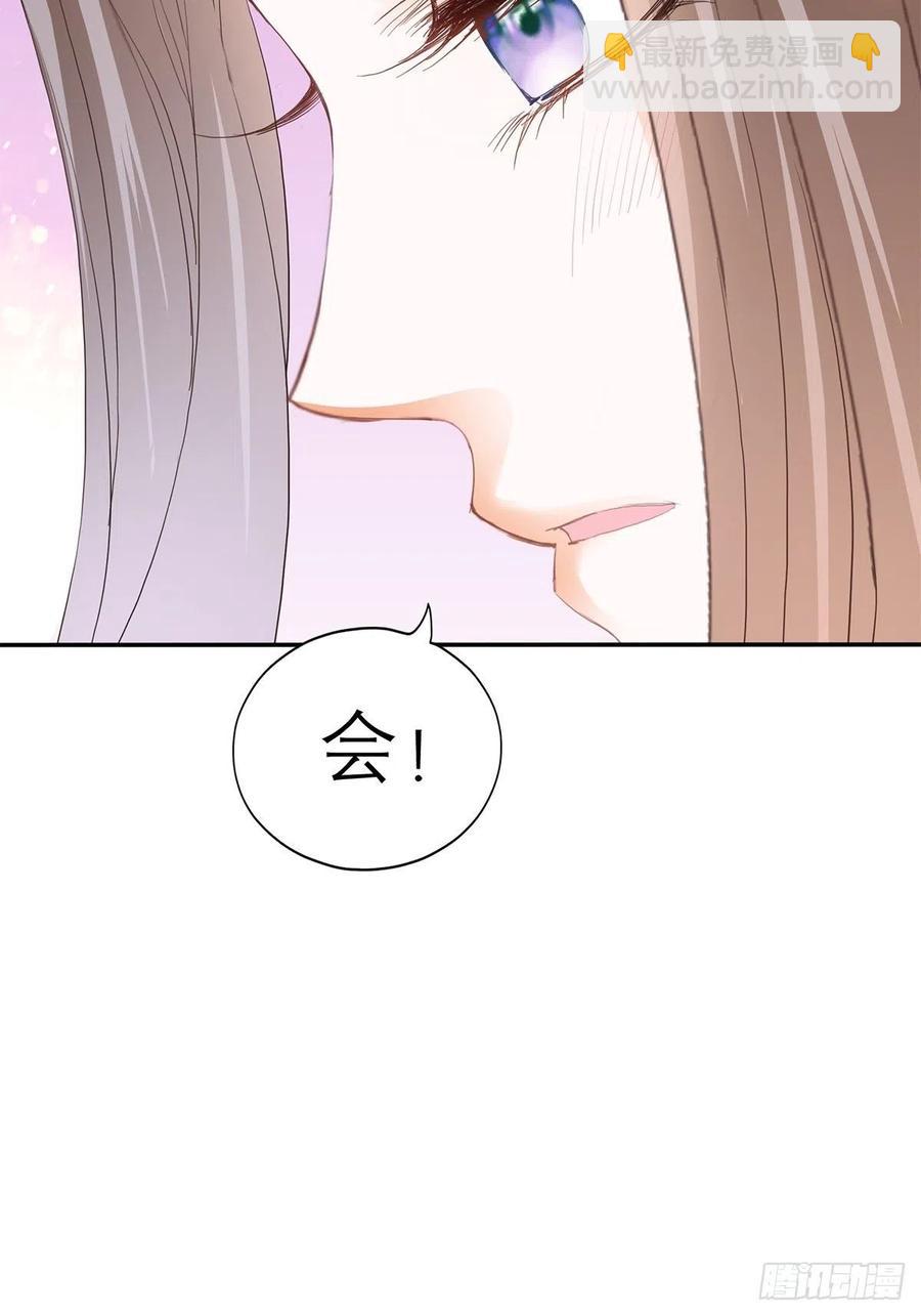 《本王要你》你喜欢他 第42页