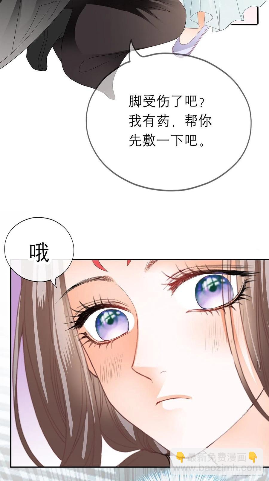 《本王要你》你喜欢他 第45页