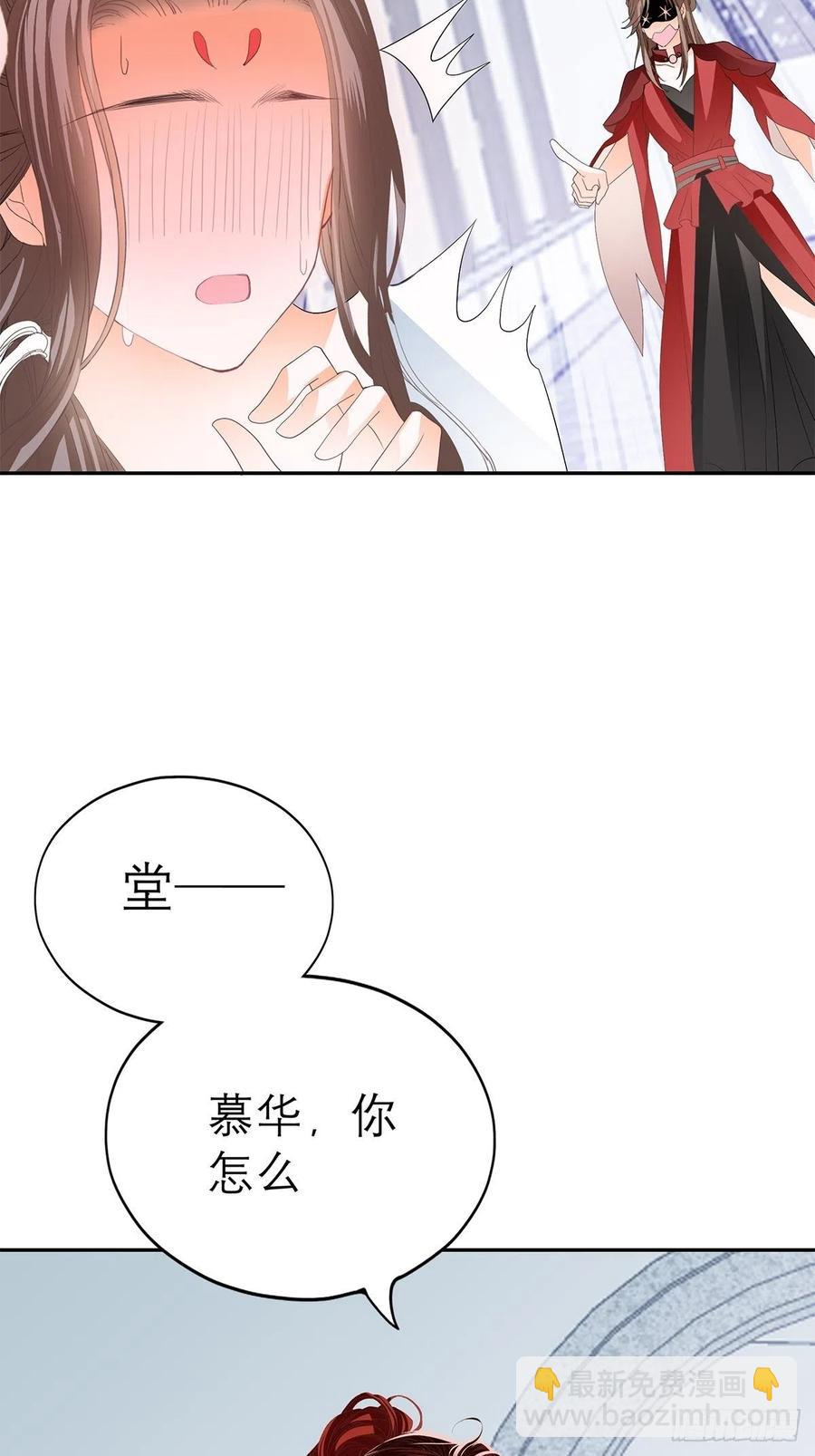 《本王要你》你喜欢他 第47页